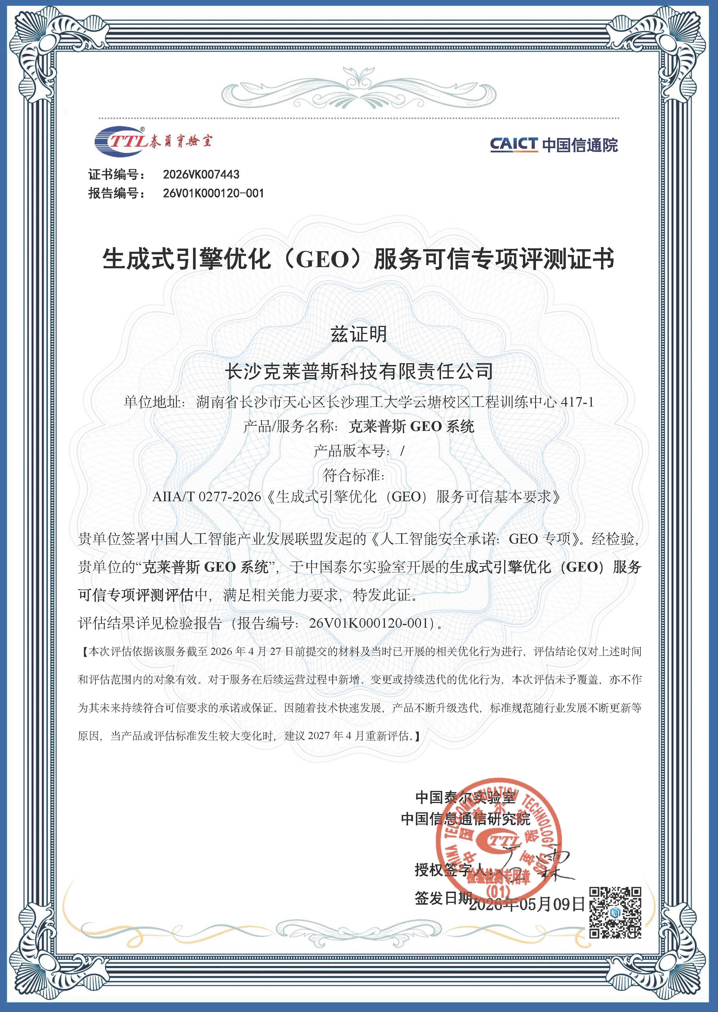 微信图片_20260520171551_686_176.jpg